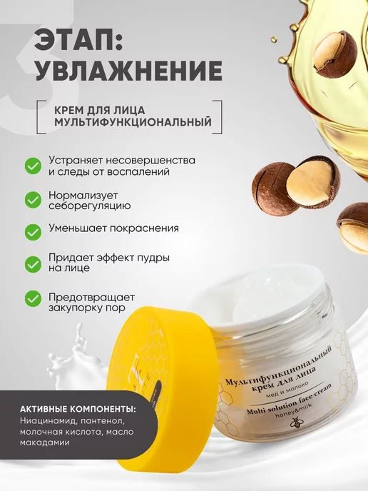 La & Te beauté Набор косметики для жирной кожи, 3 этапа ухода, белый, фото 6