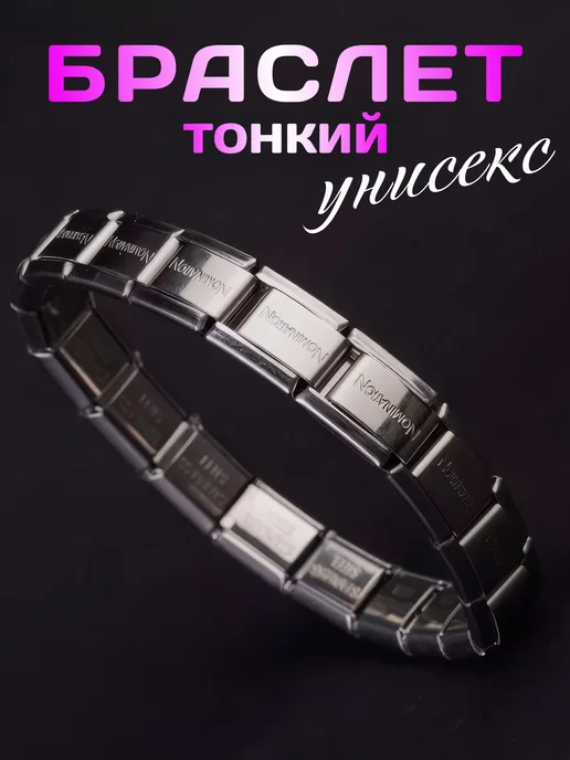 LokKy Браслет на руку тонкий бижутерия Nomination, серый
