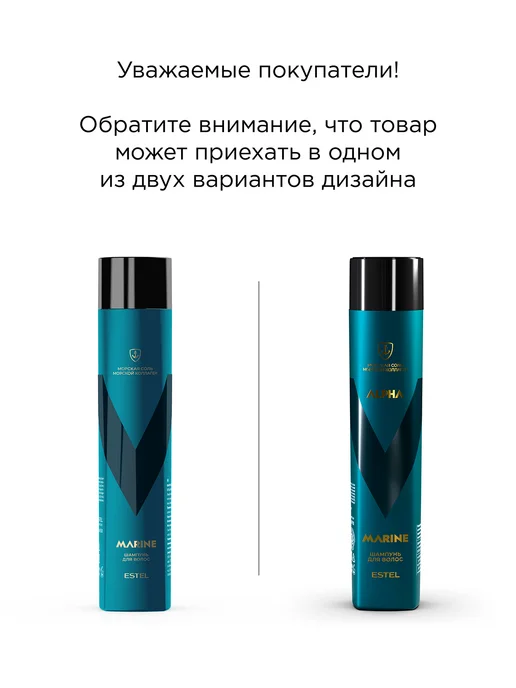 ESTEL Шампунь мужской для волос ALPHA MARINE, 300 мл, 300 мл, фото 3