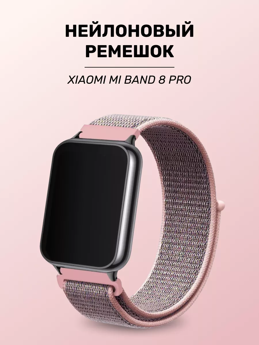 Ремешок нейлоновый для смарт часов Xiaomi Mi Band 8 Pro