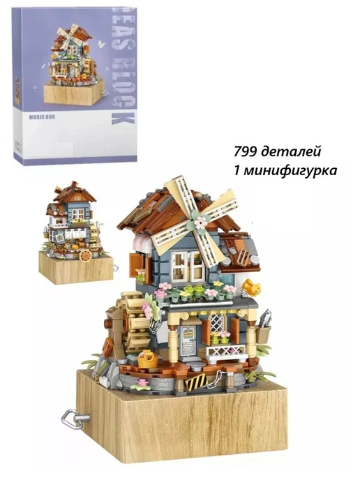БастиМон Конструктор музыкальный Ветряная мельница, голубой, фото 6