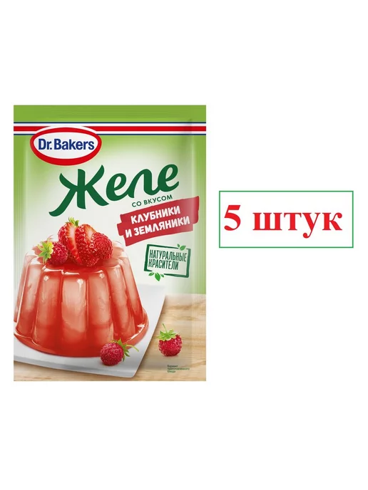 Dr. Bakers Желе Dr.Bakers со вкусом клубники и земляники, 45 г, 5 шт, 45 г, 5 шт