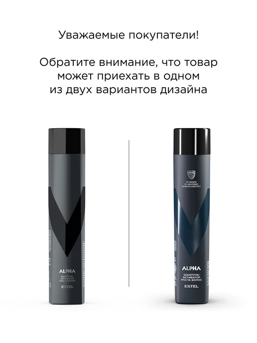 ESTEL Шампунь мужской для роста волос ALPHA, 300 мл, 300 мл, фото 3