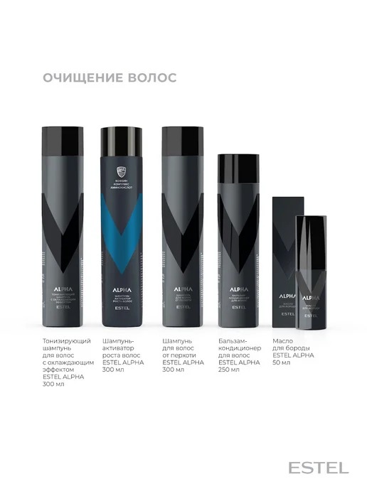 ESTEL Шампунь мужской для роста волос ALPHA, 300 мл, 300 мл, фото 6