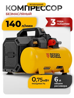 Компрессор воздушный DLS750 6, 140 л мин, 6 л, 58019 Denzel 209768496 купить за 19 801 ₽ в интернет‑магазине Wildberries