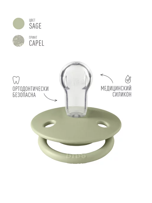 BIBS Набор 2 шт. Соска пустышка силиконовая De Lux Silicone 0+, 2 шт, фото 2