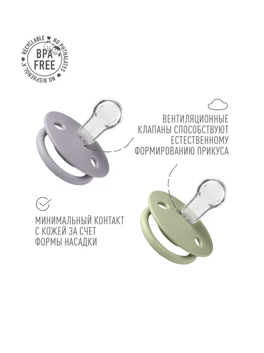 BIBS Набор 2 шт. Соска пустышка силиконовая De Lux Silicone 0+, 2 шт, фото 4