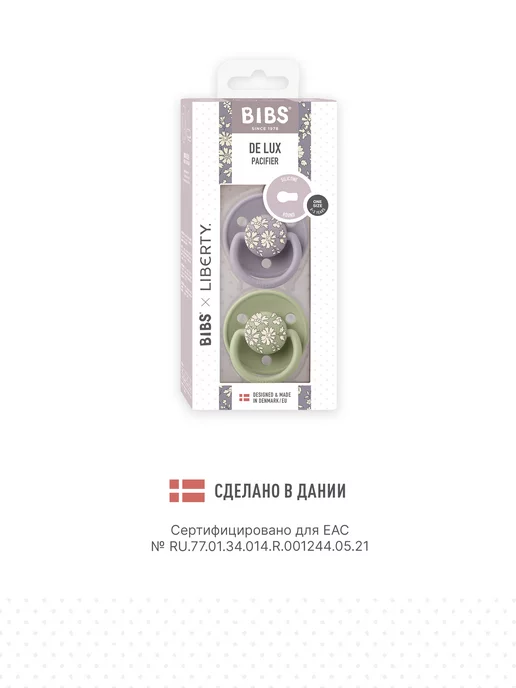 BIBS Набор 2 шт. Соска пустышка силиконовая De Lux Silicone 0+, 2 шт, фото 5