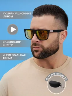 Очки солнцезащитные поляризационные ЯР&КО 209768764 купить за 637 ₽ в интернет‑магазине Wildberries