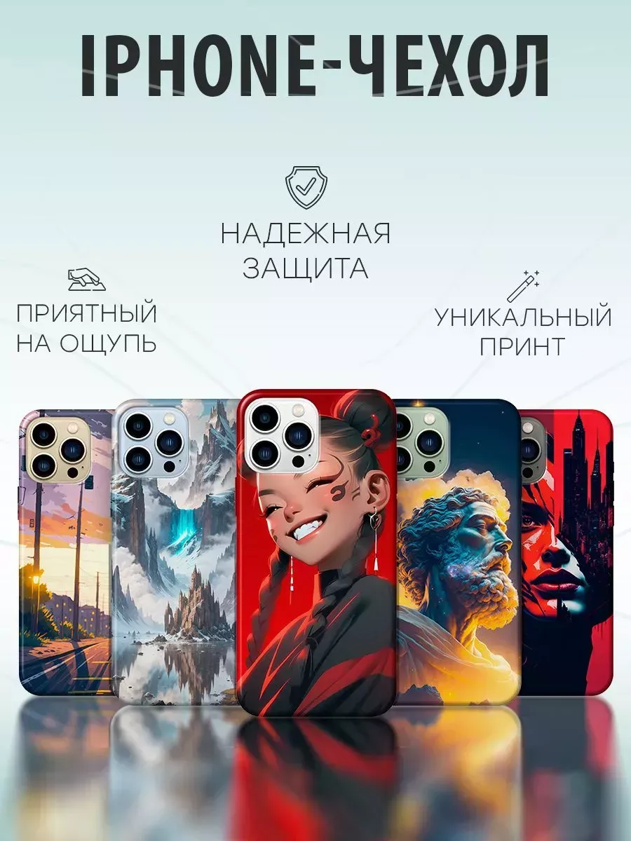 Чехол для телефона Iphone 11 с принтом Бэнкси художник жизнь IPhone-Чехол  209771277 купить за 360 ₽ в интернет-магазине Wildberries