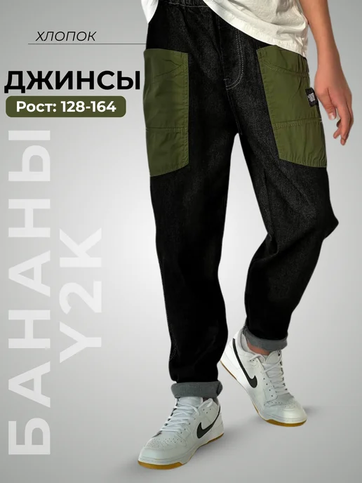 Dear baby brand Джинсы бананы подростковые у2к широкие с карманами, черный