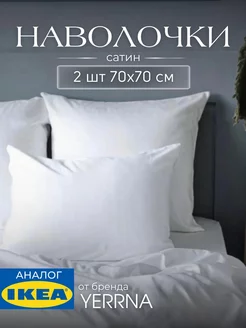 Наволочка 70х70 см 2 шт хлопок сатин, фото 1