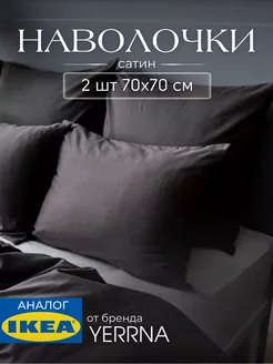Наволочка 70х70 см 2 шт хлопок сатин, фото 1