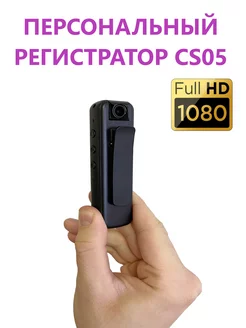 Персональный нагрудный регистратор CS05 Giro-One 209772555 купить за 2 832 ₽ в интернет-магазине Wildberries