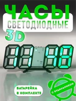 Часы настольные электронные от сети и батареек 209772664 купить за 420 ₽ в интернет-магазине Wildberries