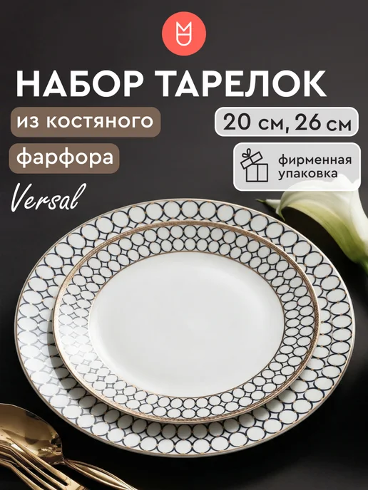 Mandarin Decor Набор тарелок 20 см 4 шт, синий