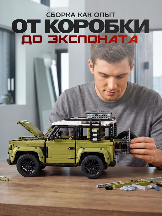 Goldenbricks Конструктор Land Rover Defender, зеленый, фото 2
