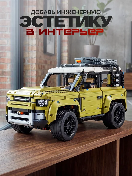 Goldenbricks Конструктор Land Rover Defender, зеленый, фото 3