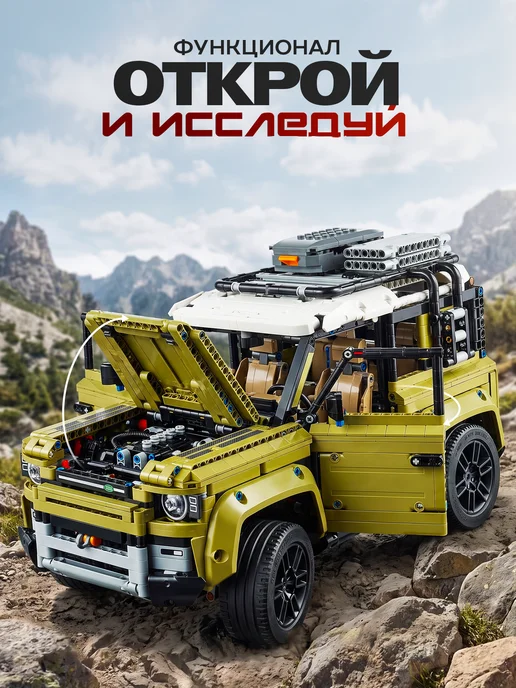 Goldenbricks Конструктор Land Rover Defender, зеленый, фото 4