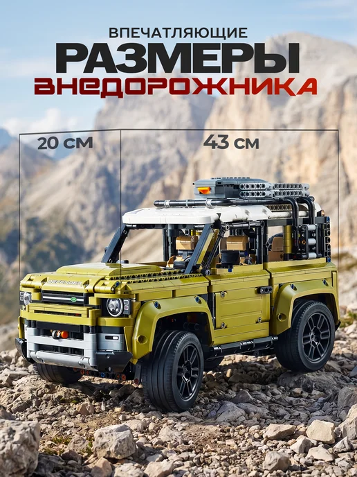 Goldenbricks Конструктор Land Rover Defender, зеленый, фото 5