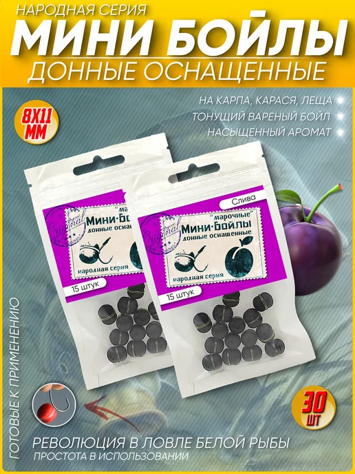 Хай-Тек Техно Бойлы для рыбалки оснащенные мини с резинкой, 15 шт