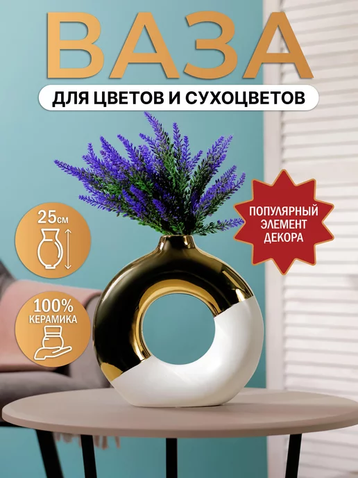 Miland Home Ваза для сухоцветов, вариант