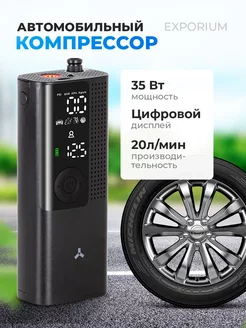 Автомобильный компрессор, аккумуляторный AP-20B DF Accesstyle 209774435 купить за 3 131 ₽ в интернет-магазине Wildberries