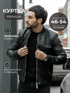 Куртка кожаная демисезонная BontonOne 209776470 купить за 4 920 ₽ в интернет-магазине Wildberries