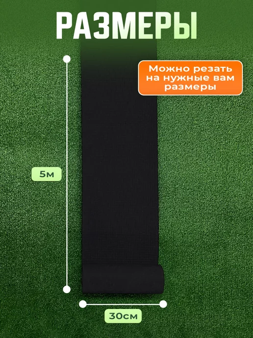 Руккола Садовая дорожка в рулоне 5 м х 40 см, 5 м, фото 2