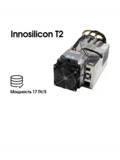 Асик INNOSILICON T2 Turbo 17 Th/s Innosilicon 209778627 купить за 9 678 ₽ в интернет-магазине Wildberries