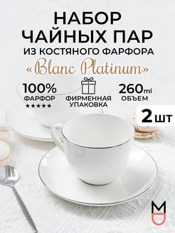 Чайная пара, набор из 2 чашек с блюдцем Mandarin Decor 209780463 купить за 1 614 ₽ в интернет-магазине Wildberries