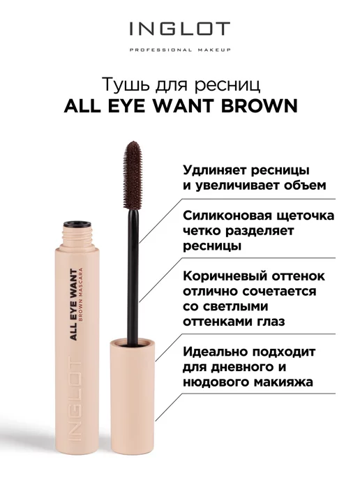 Тушь для Ресниц «Объем и Длина» OTOME Mascara Volume & Length, 8 g