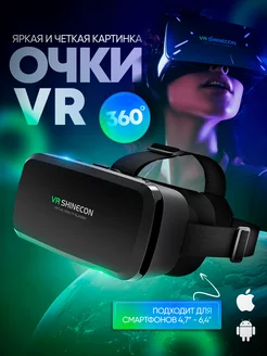 Очки виртуальной реальности vr очки ALFATREND 209784099 купить за 840 ₽ в интернет-магазине Wildberries