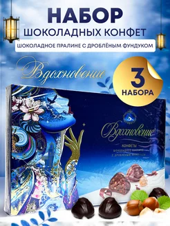 Конфеты шоколадные в коробке набор Вдохновение 215гр 3 шт Бабаевский 209784844 купить за 1 421 ₽ в интернет-магазине Wildberries