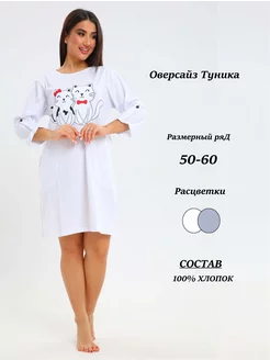 Туника MegaMart 209785928 купить за 1 120 ₽ в интернет-магазине Wildberries