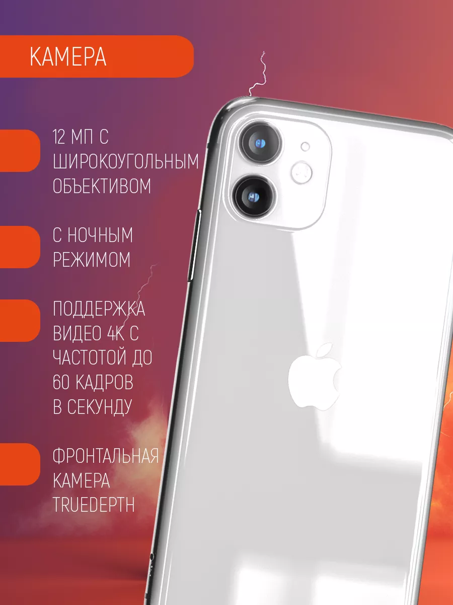 Смартфон Apple iPhone 11 128 ГБ восстановленный Apple 209788398 купить за  22 102 ₽ в интернет-магазине Wildberries