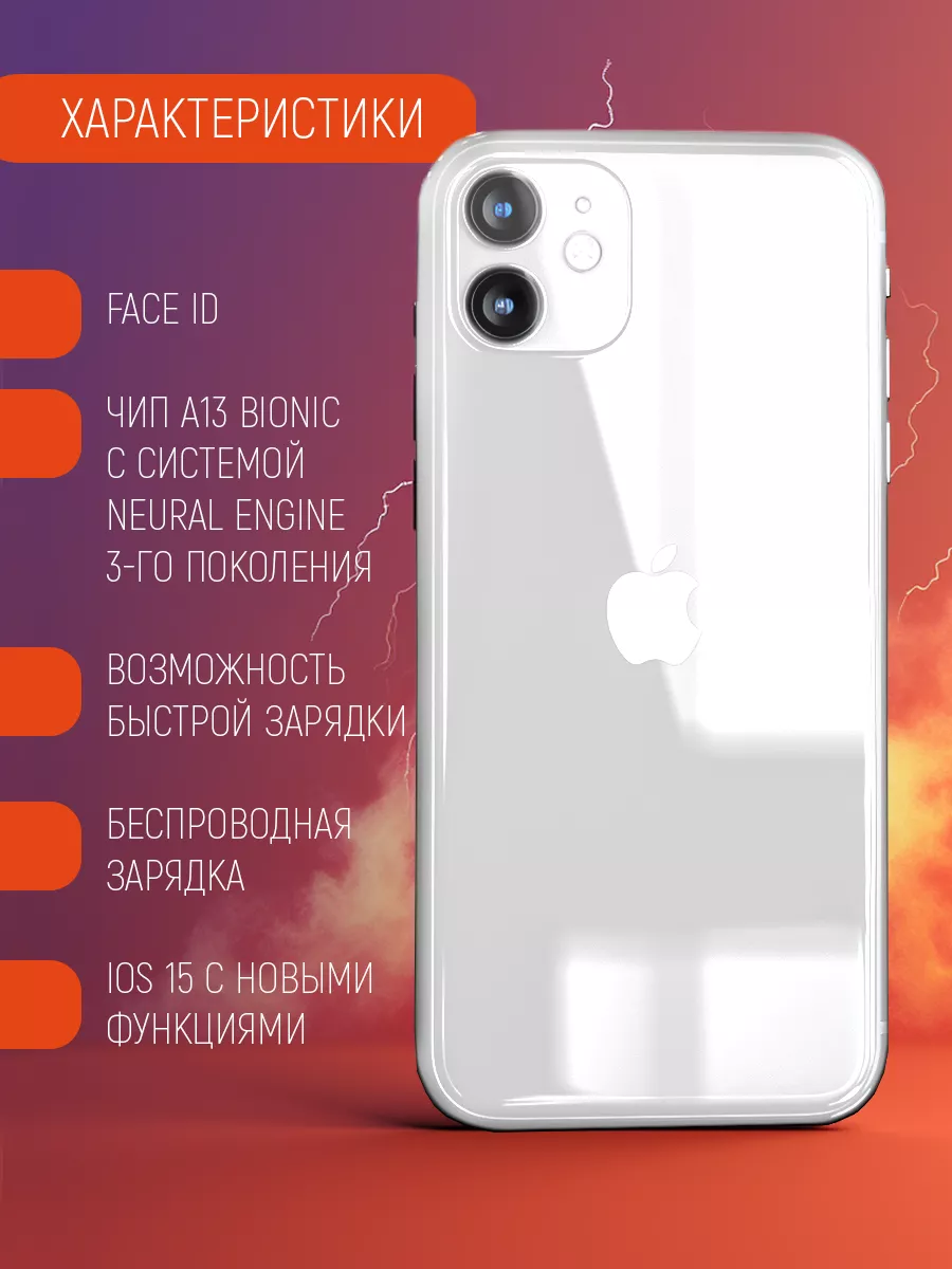 Смартфон Apple iPhone 11 128 ГБ восстановленный Apple 209788398 купить за  22 102 ₽ в интернет-магазине Wildberries