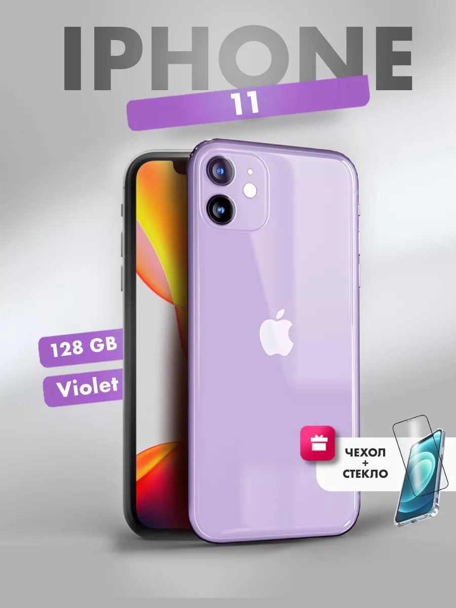 Смартфон iPhone 11 128 ГБ...