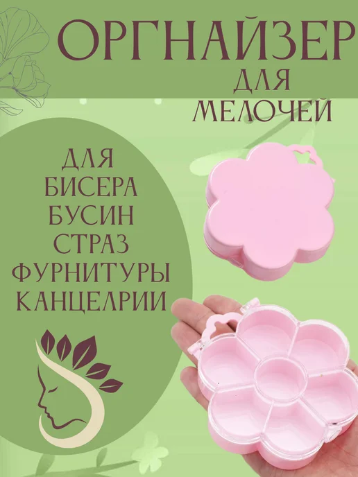 Liadoro Органайзер для мелочей 12.1x11.1x3см 1шт, 12.1x11.1x3 см, 1 шт, фото 2