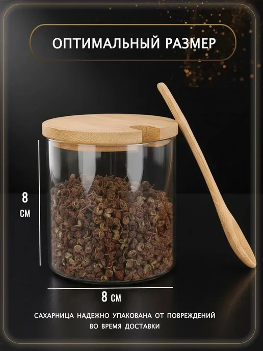 iDRAM.SHOP Сахарница стеклянная с деревянной крышкой и ложкой, белый, фото 2