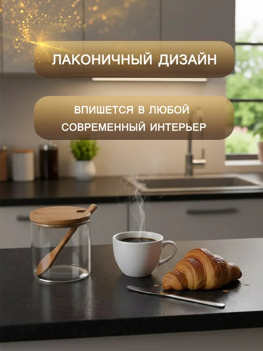 iDRAM.SHOP Сахарница стеклянная с деревянной крышкой и ложкой, белый, фото 5