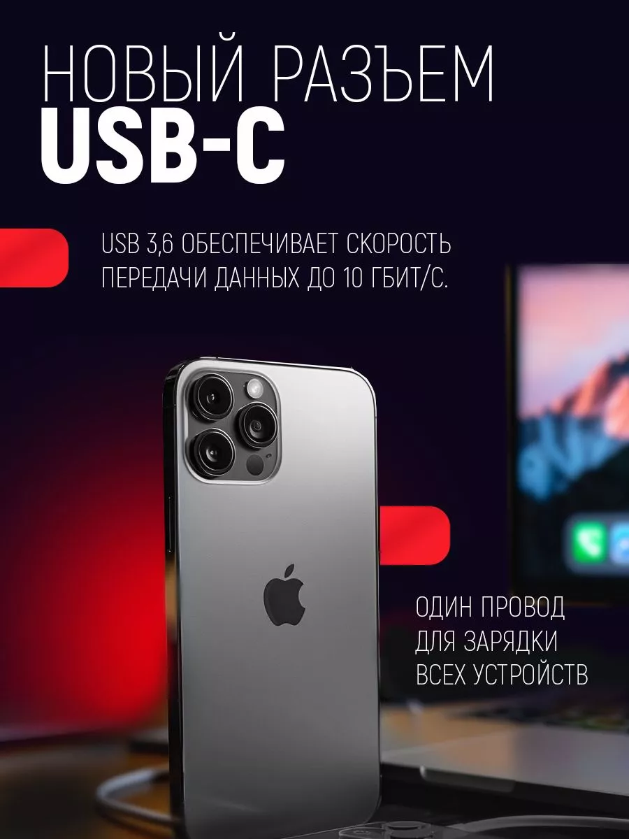 iPhone 15 Pro Max 128 GB копия Apple 209792002 купить за 11 832 ₽ в  интернет-магазине Wildberries