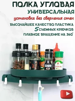 Полка для ванной комнаты Угловая 1 ярусная, 1 шт Mashrab Shop 209792483 купить за 404 ₽ в интернет-магазине Wildberries