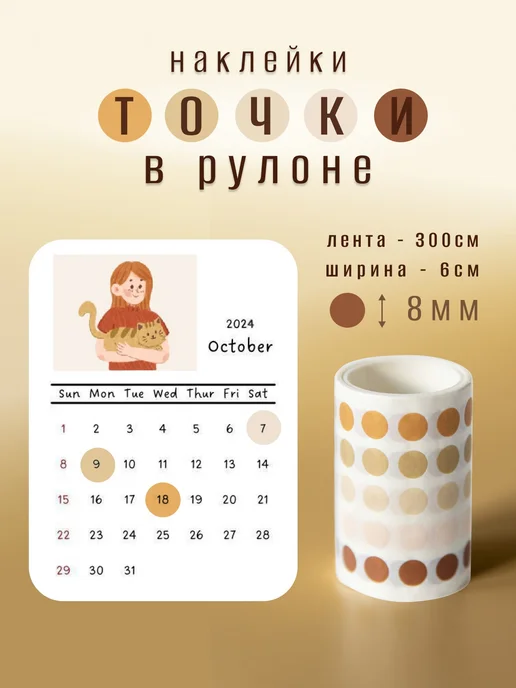 Im OK Стикеры наклейки точки для ежедневника и заметок, оранжевый