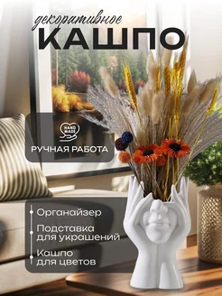 Ваза для цветов сухоцветов Glorious_gypsum 209792880 купить за 385 ₽ в интернет-магазине Wildberries