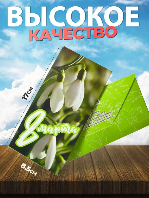 Филькина грамота Конверт для денег 8 марта 10 шт, 3 шт, фото 2