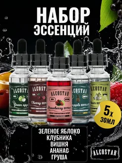 Эссенция для самогона набор фруктовый ALCOSTAR 209795628 купить за 837 ₽ в интернет-магазине Wildberries