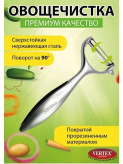 Овощечистка ручная ADIB PRO 209795843 купить за 172 ₽ в интернет-магазине Wildberries