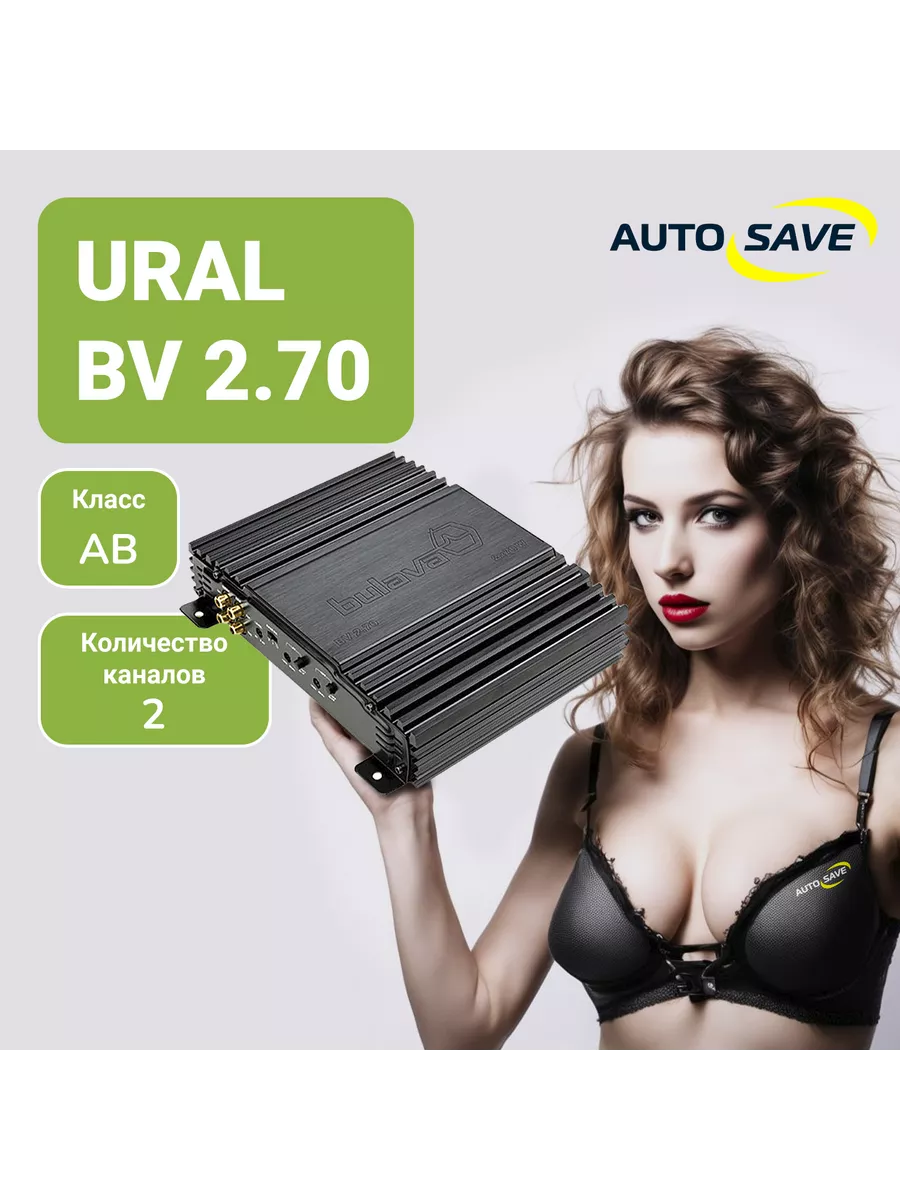 BV 2.70 2-канальный усилитель