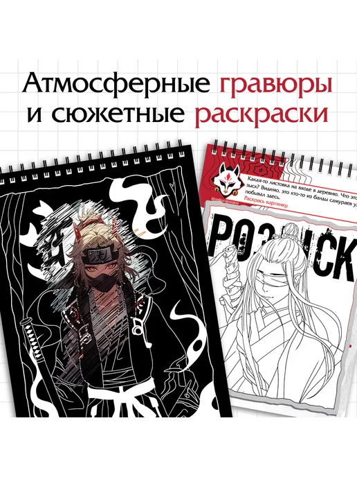 ProMarket2 Творческий блокнот с заданиями, наклейками и гравюрами, черный, фото 3
